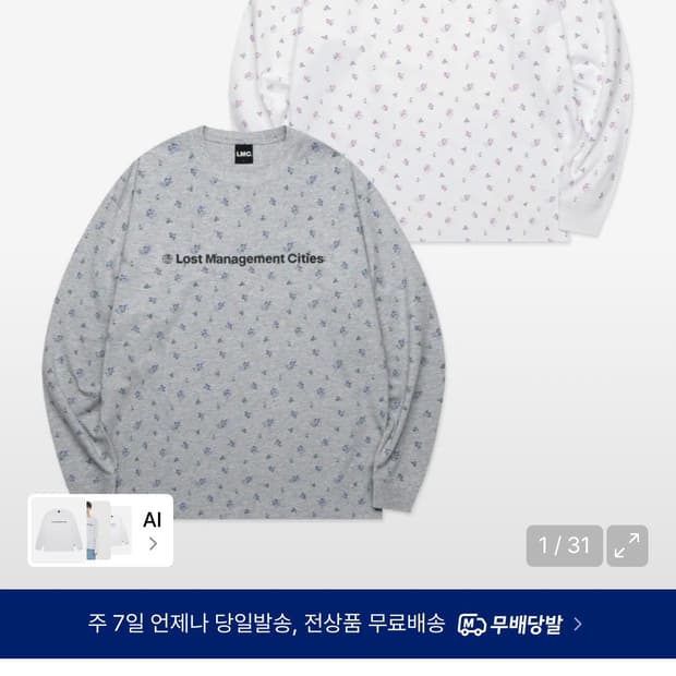 lmc 플라워 롱슬리브 그레이 s사이즈