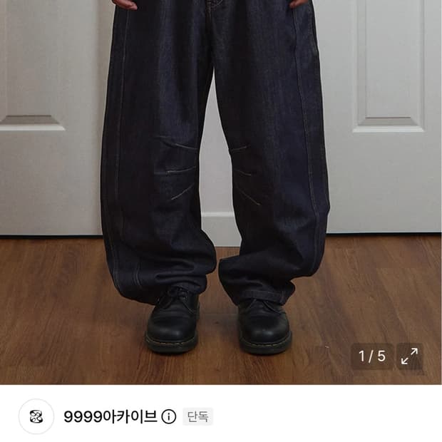 테크니컬 커브드 진 허율