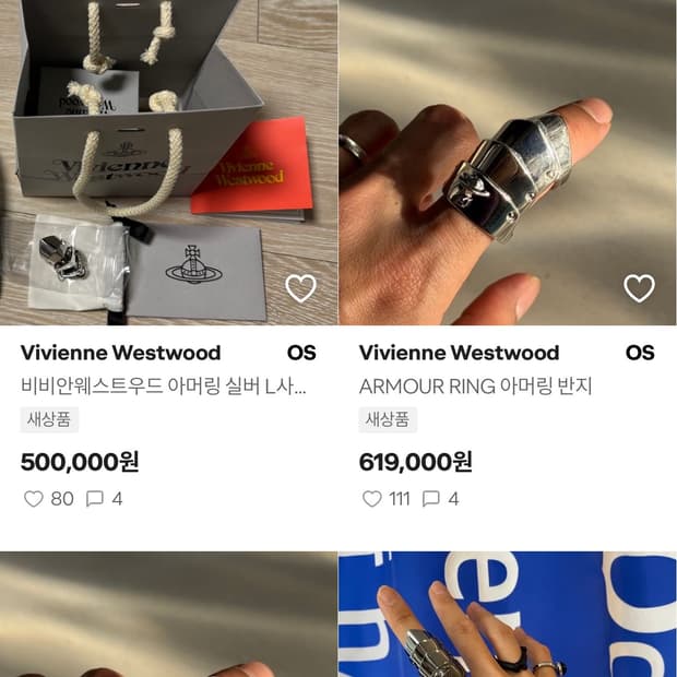 비비안 아머링 구합니다