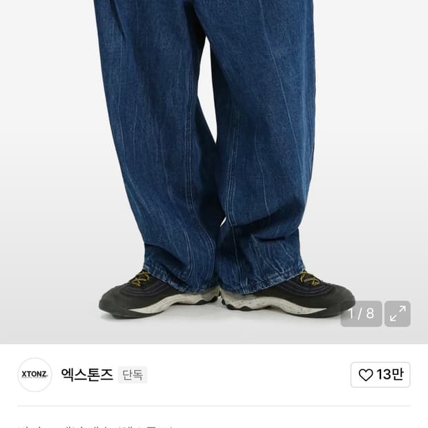 엑스톤즈 크랙팬츠M