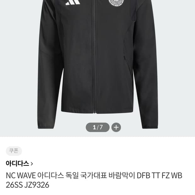 독일 바람막이 정품 95