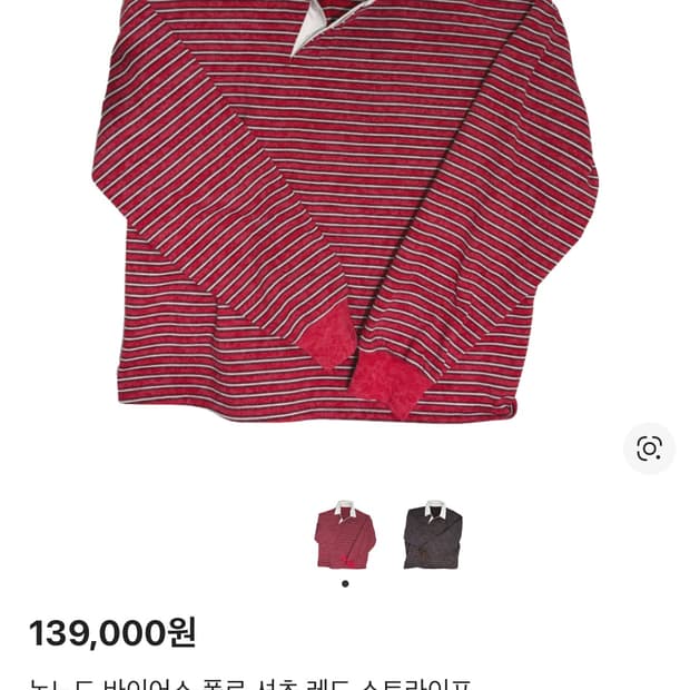 구매)논노드 폴로 스트라이프