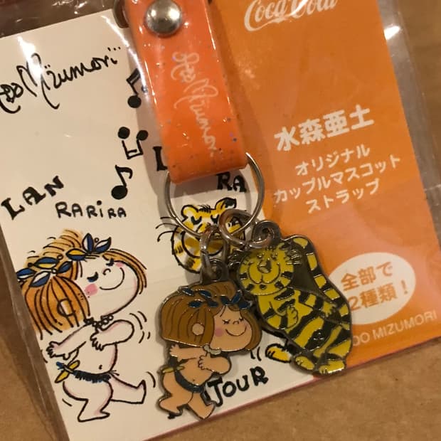 미즈모리 아도 키링 