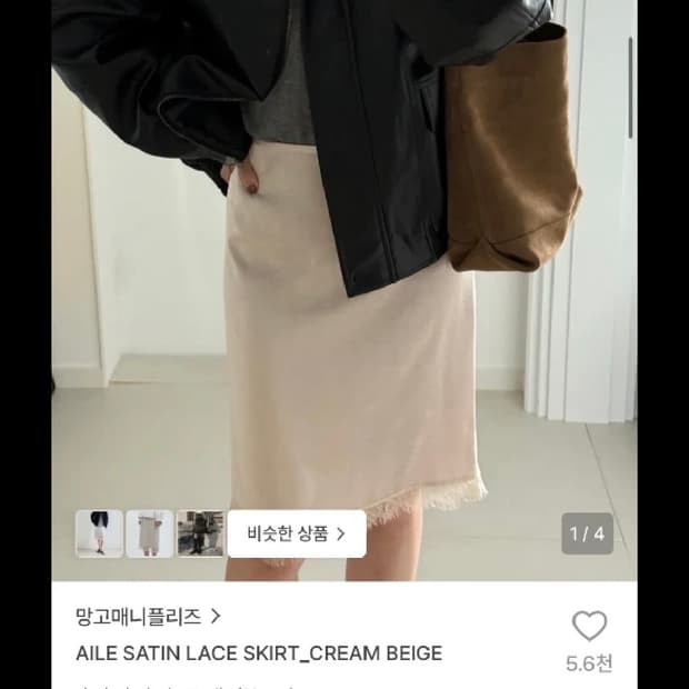 망고매니플리즈 새틴 레이스 스커트