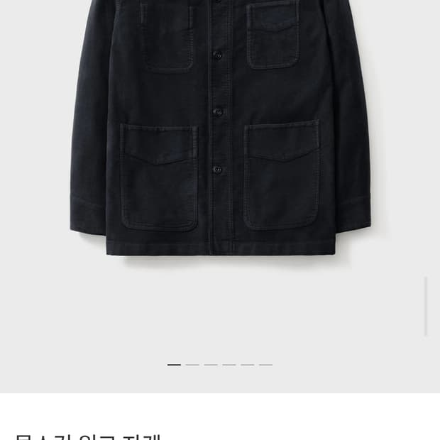 [3][새상품] 포터리 몰스킨 워크자켓 다크네이비