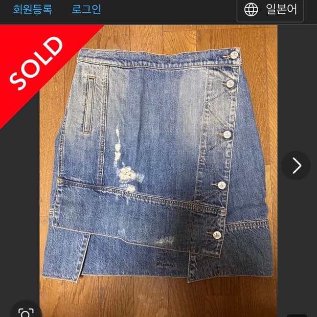 비비안웨스트우드 앵글로 매니아 데님 스커트