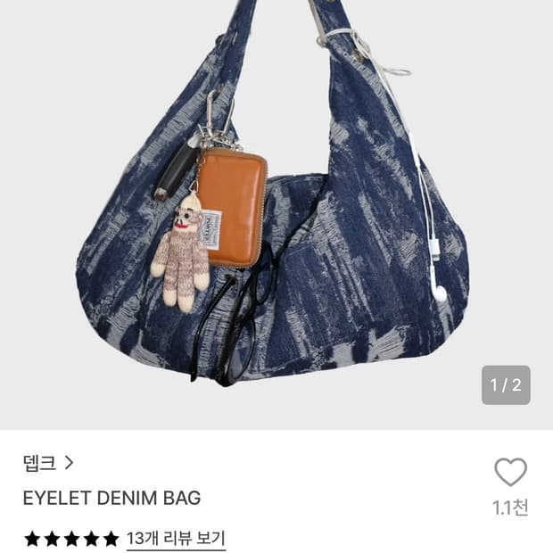 뎁크 EYELET DENIM BAG