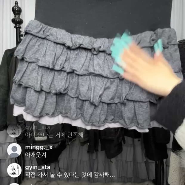 무채색 스커트 치마 아케호무 큐빈티지 걉502