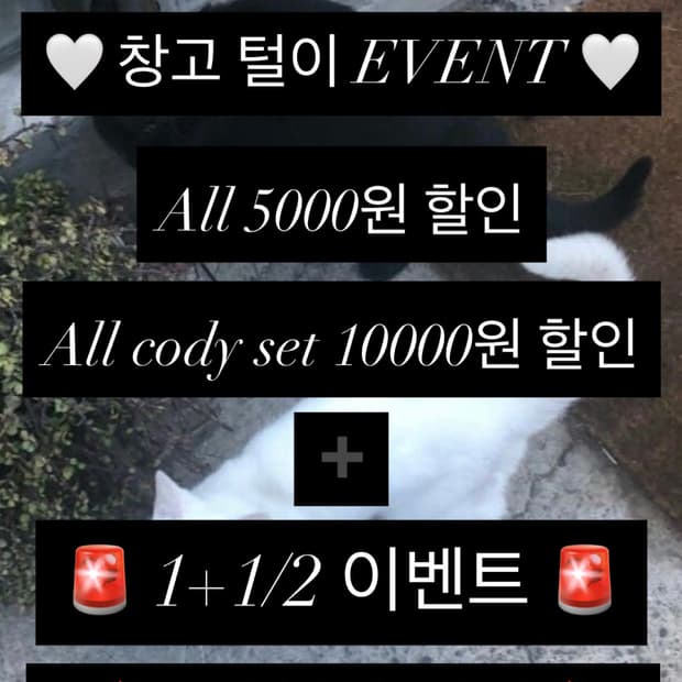 이벤트❤️‍🔥