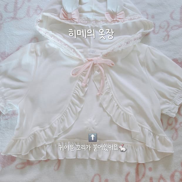 디어리 Deary 우사미미 유메텐보 반팔 가디건 볼레로 갸루 리즈리사