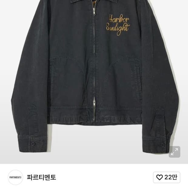파르티멘토 VTG 워시드 집업 블루종 팝니다