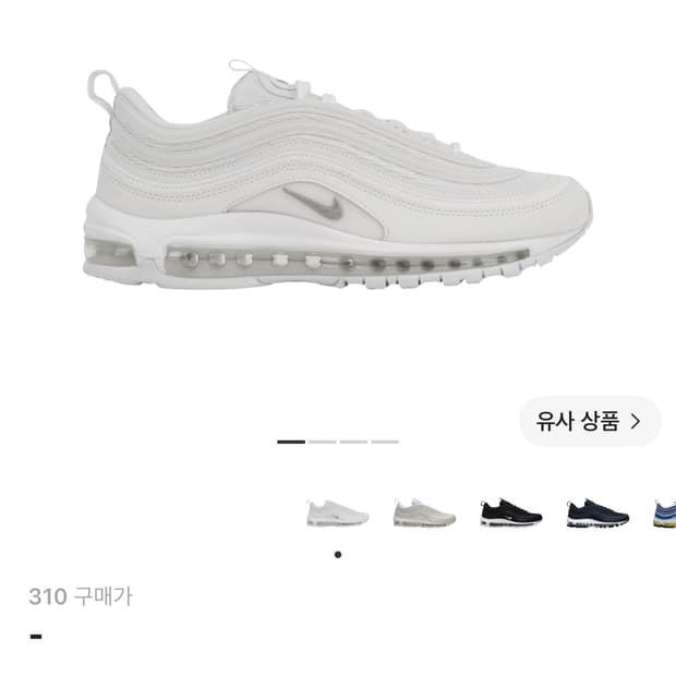(새상품)나이키 에어맥스 97 트리플화이트 310mm