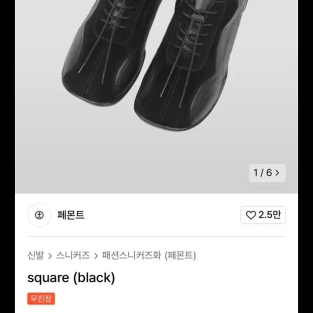 페몬트 스퀘어 블랙