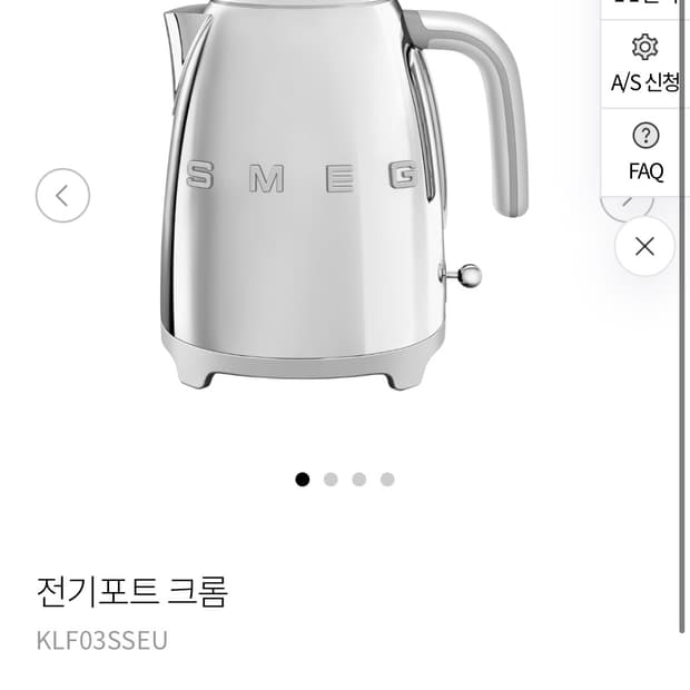 스메그 전기포트기