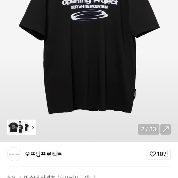 2)오프닝프로젝트 티셔츠 블랙