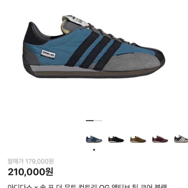 아디다스 x 송 포 더 뮤트