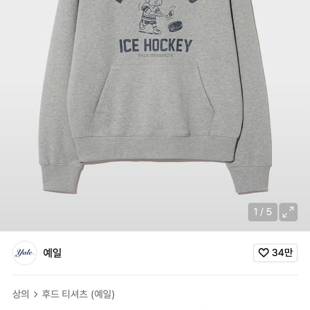 예일 불독 후드티