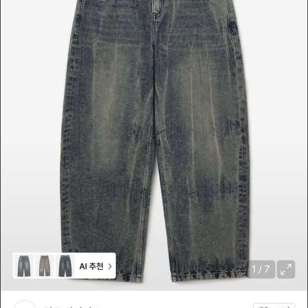 밀로아카이브 바지 s