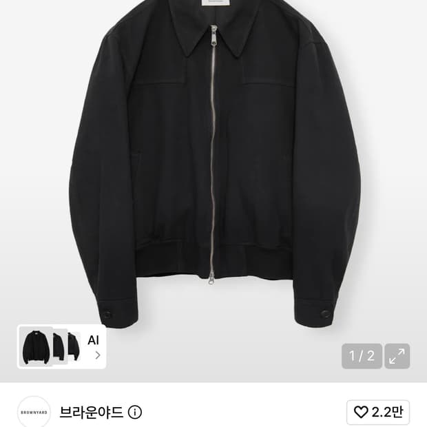 브라운야드 워시드 블루종