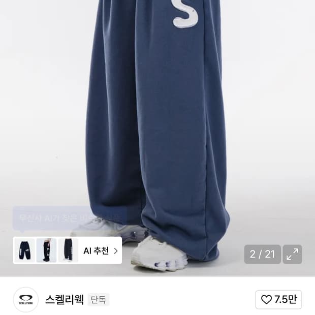 로고 아플리케 스웨트 팬츠(다크블루)