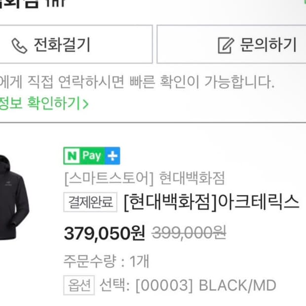 아크테릭스 아톰 lt 블랙md