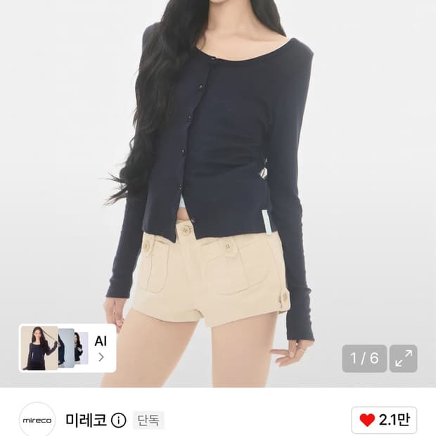 미레코 가디건 네이비