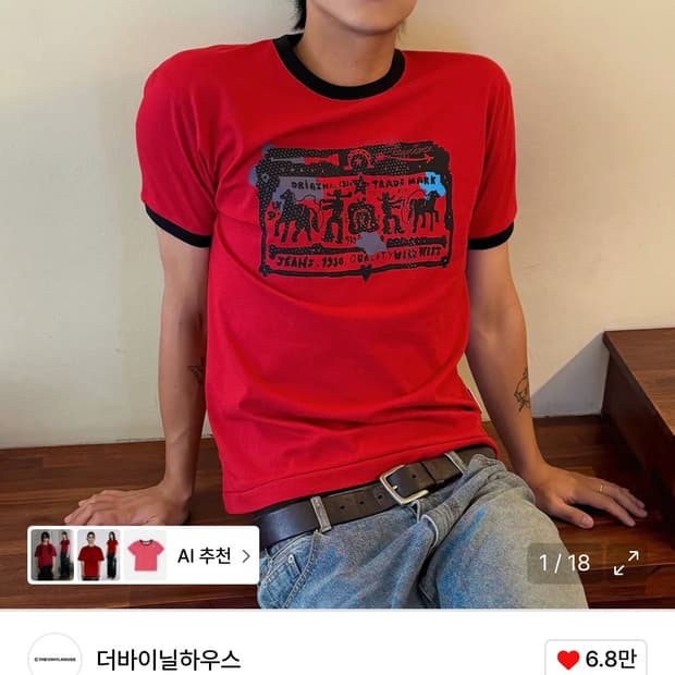 더바이닐하루스 RINGER TEE RED