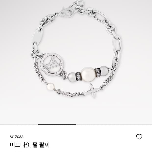 루이비통 미드나잇 펄 팔찌