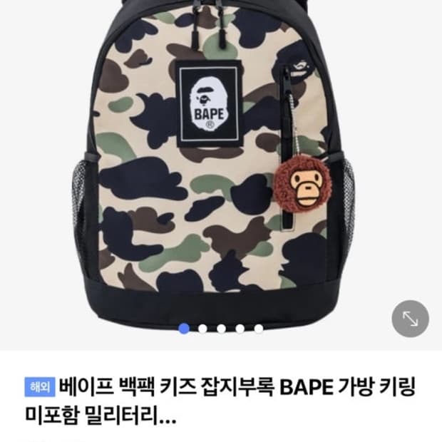 베이프 잡지부록 백팩