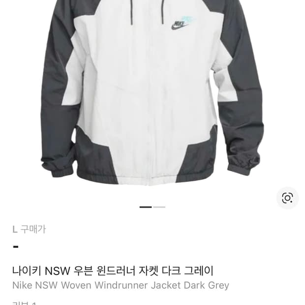 나이키 nsw 윈드러너 다크 그레이 바람막이
