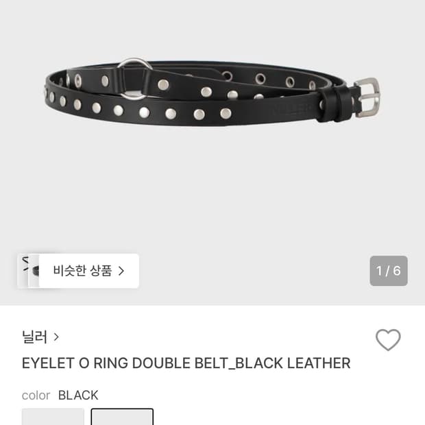 Niller 닐러 레이어드 벨트(미착용새상품)