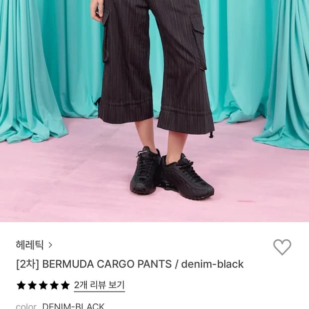 헤레틱 BERMUDA CARGO PANTS 버뮤다 카고 팬츠