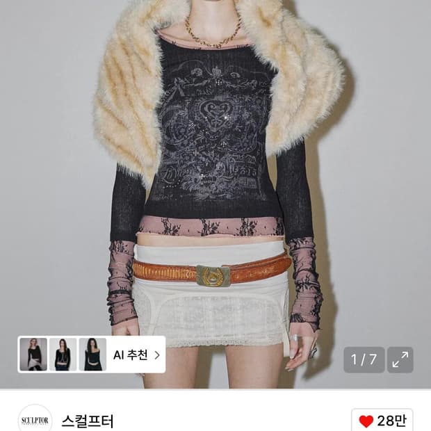 스컬프터 레이스 레이어드 티 블랙 L