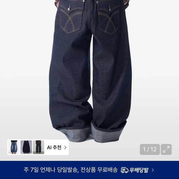 [2] 아캄 Cinch Back 데님 팬츠 다크블루