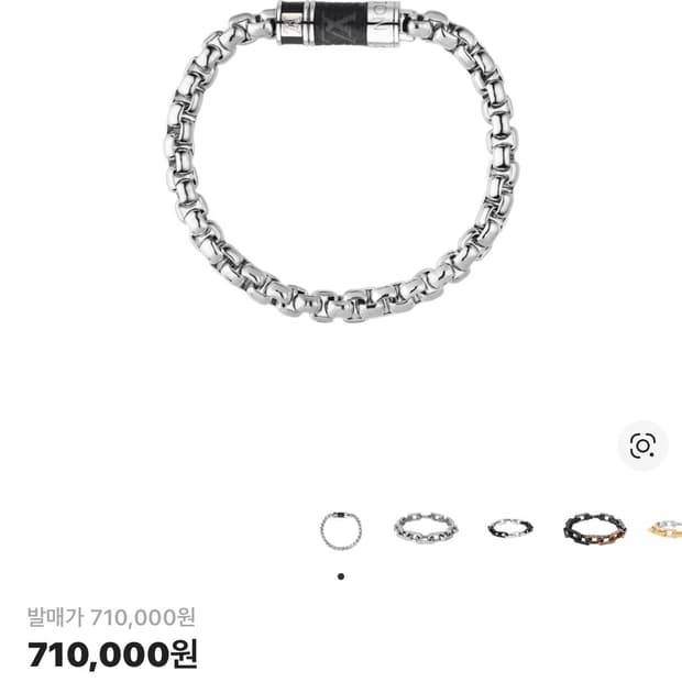 Louis Vuitton Monogram Chain Bracelet