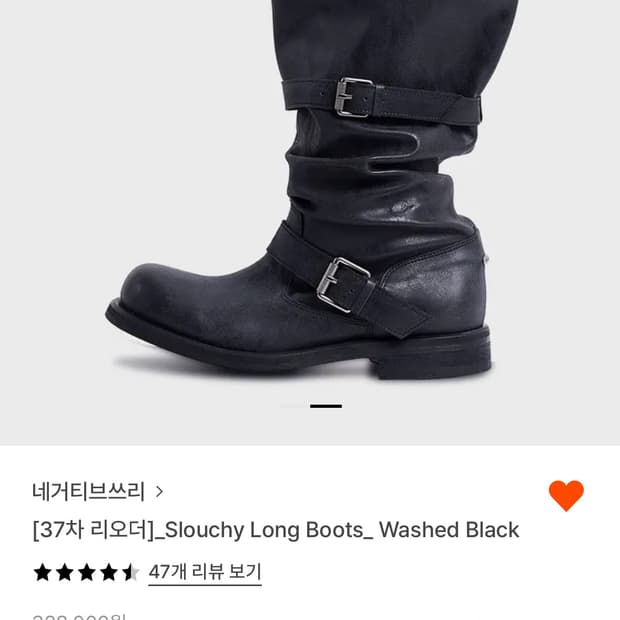 구해요) 네거티브쓰리 Slouchy Long Boots