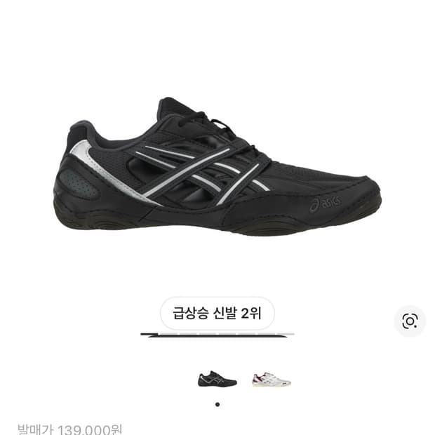 아식스 하이퍼싱크 블랙 240 구해요