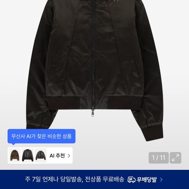 Piping Leather Blouson