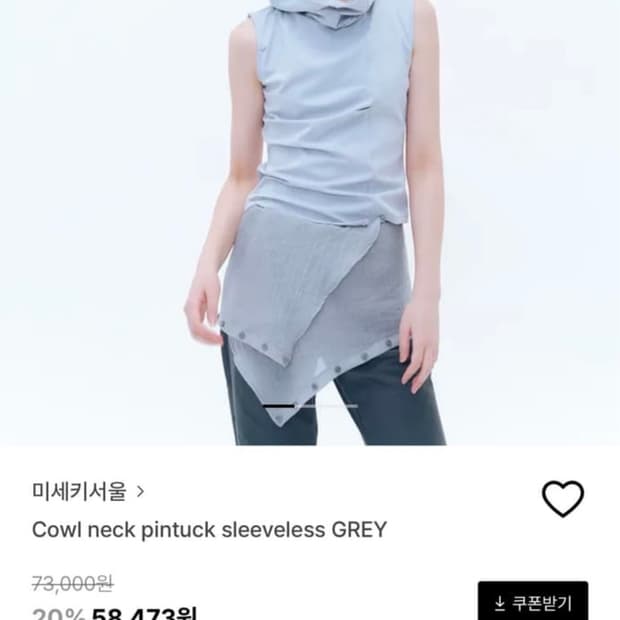 미세키서울 핀턱슬리브리스