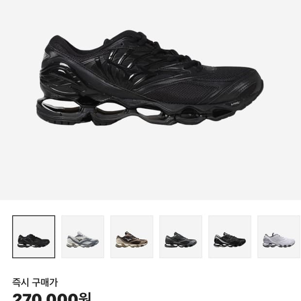 미즈노 웨이브 프로페시 ls 블랙 285