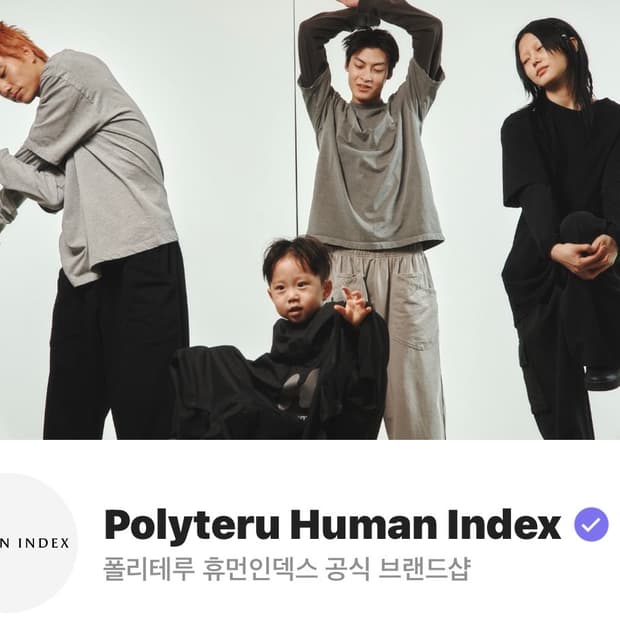 [구매] 폴리테루 4사이즈 