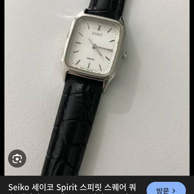 세이코 실버 사각 스퀘어 케이스가죽 시계 구매합니다