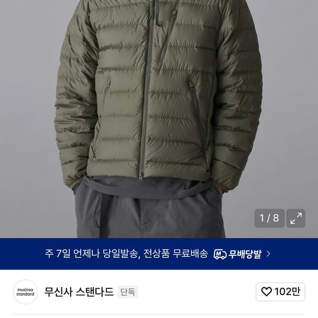 무신사 스탠다드 경량패딩 카키 2xl
