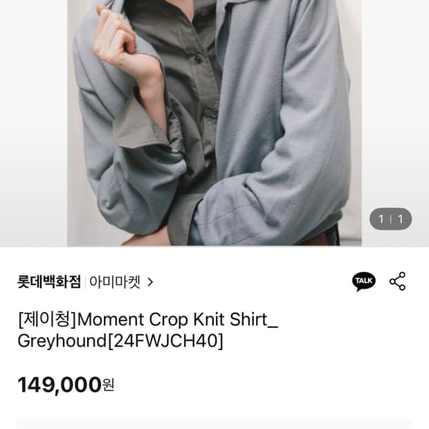제이청 MOMENT CROP KNIT SHIRT(greyhound)