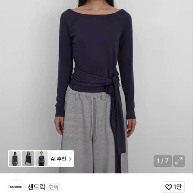 [샌드릭] Strap Off shoulder T_Charcoal