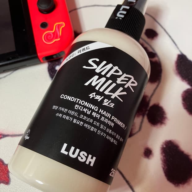 러쉬 수퍼밀크 슈퍼밀크 대용량 새상품 컨디셔닝 헤어 프라이머 250g