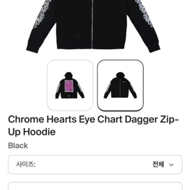 크롬하츠 아이차트 바인대거 후드집업