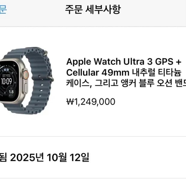 애플워치 울트라3