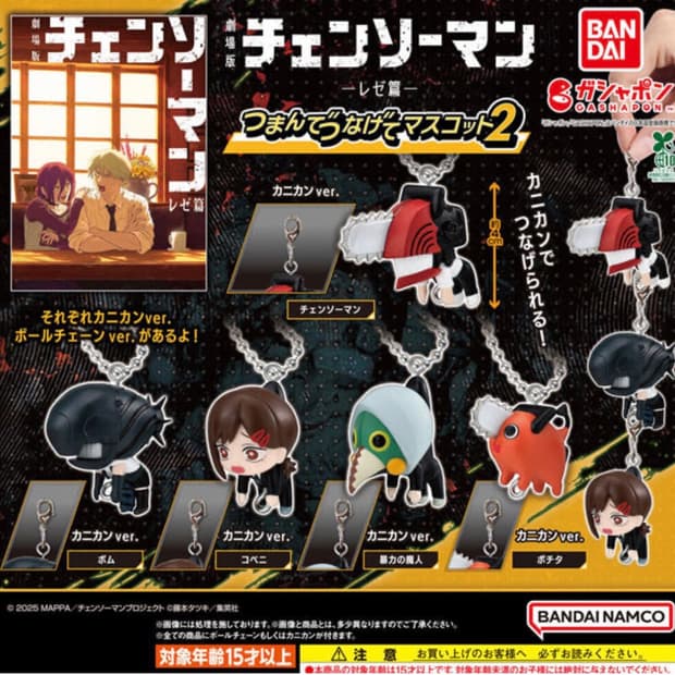 채인소맨 대롱가챠