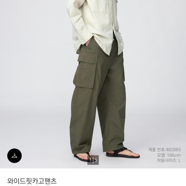 유니클로u 와이드핏 카고팬츠 다크그린 L